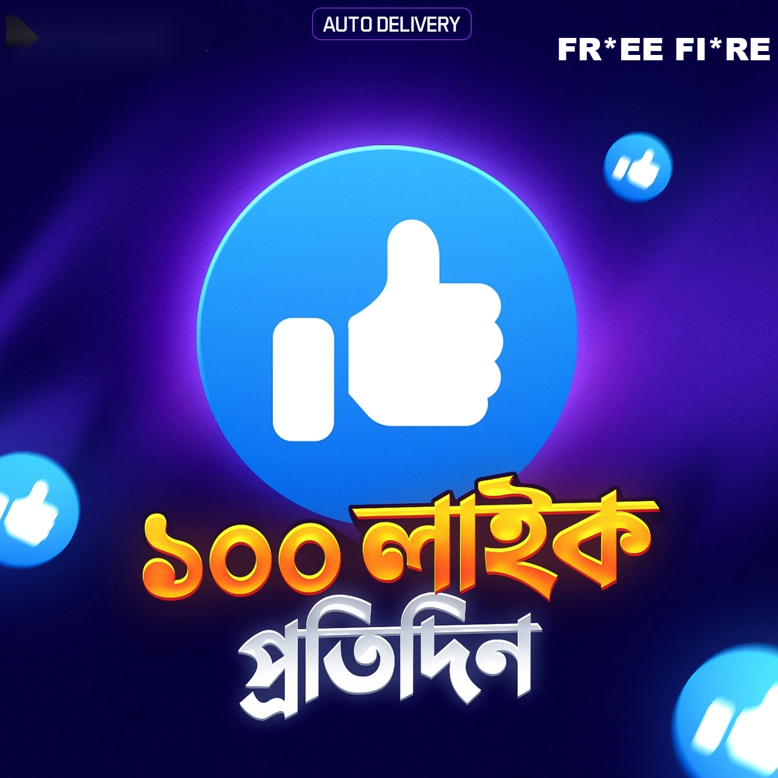 Free Fire Like 👍